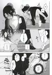 Page 18 of Koi ni Shishou Nashi - preview thumbnail