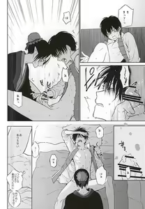 Page 19 of Koi ni Shishou Nashi - preview thumbnail