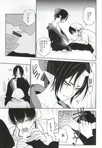 Page 6 of Koi ni Shishou Nashi - preview thumbnail