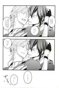 Page 25 of Mata Kimi ni Koishiteru - preview thumbnail