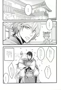 Page 27 of Mata Kimi ni Koishiteru - preview thumbnail