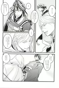 Page 3 of Mata Kimi ni Koishiteru - preview thumbnail