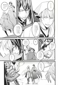Page 4 of Mata Kimi ni Koishiteru - preview thumbnail