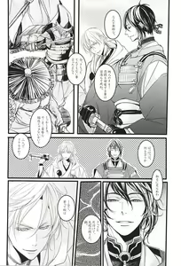 Page 5 of Mata Kimi ni Koishiteru - preview thumbnail