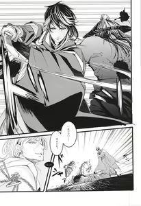 Page 8 of Mata Kimi ni Koishiteru - preview thumbnail