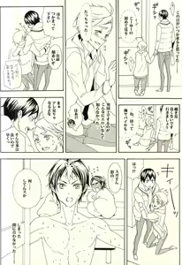 Page 3 of 819-goushitsu - preview thumbnail