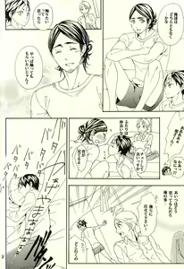 Page 5 of 819-goushitsu - preview thumbnail