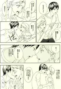 Page 9 of 819-goushitsu - preview thumbnail