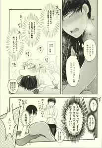 Page 8 of Natsu no Mofumofu Jijou ni Tsuite - preview thumbnail