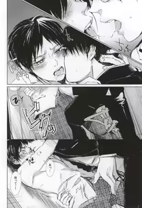 Page 5 of Honjitsu mo Heiwa na Node Ichaicha Suru Koto ni Shimashita - preview thumbnail