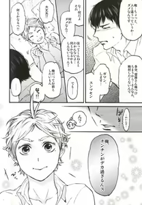 Page 5 of KageSuga Ichiban Shibori - preview thumbnail