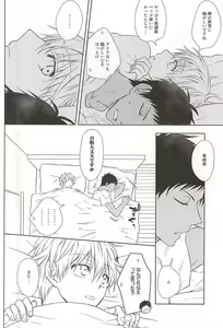 Page 12 of Saisho wa Guu. - preview thumbnail