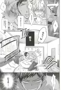 Page 4 of Saisho wa Guu. - preview thumbnail