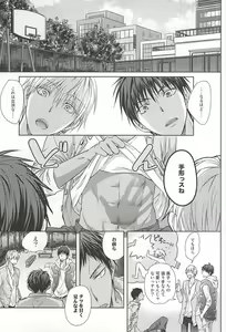 Page 5 of Saisho wa Guu. - preview thumbnail