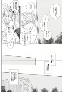 Page 8 of Saisho wa Guu. - preview thumbnail