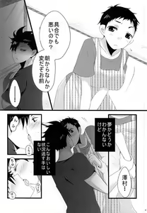Page 5 of Sweet Sweet Honey - preview thumbnail