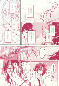 Page 3 of VeryBadly, BerryBaby. - preview thumbnail