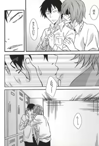 Page 3 of Yokunen  Ja I ~Shinkai Hayato Hen~ - preview thumbnail