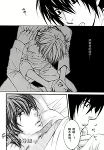 Page 4 of SAY MY NAME | 水果三明治+梦之外 - preview thumbnail
