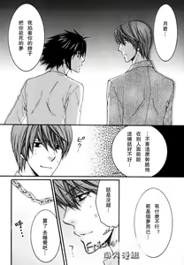 Page 8 of SAY MY NAME | 水果三明治+梦之外 - preview thumbnail