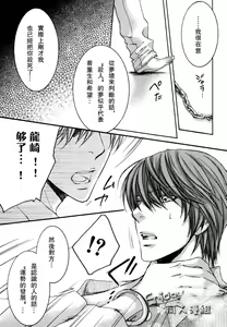Page 9 of SAY MY NAME | 水果三明治+梦之外 - preview thumbnail