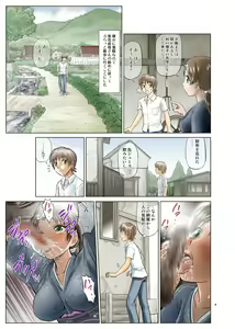 Page 4 of Irekae Mura Diary Sono 1 - preview thumbnail