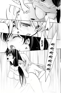 Page 18 of Sasayaku You ni Koi o Shite - preview thumbnail