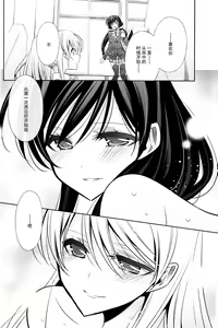 Page 20 of Sasayaku You ni Koi o Shite - preview thumbnail