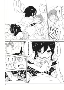 Page 8 of Hello, Goodbye - preview thumbnail