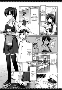 Page 2 of Shikisokuzekuu Ikkousen wa Mita - preview thumbnail