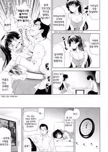 Page 3 of Ojou-sama Tokkou - preview thumbnail