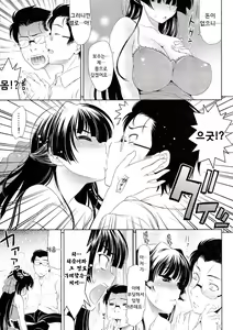 Page 5 of Ojou-sama Tokkou - preview thumbnail