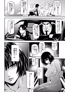 Page 3 of ONE-HURRICANE - Kutsujoku no Tatsumaki - preview thumbnail