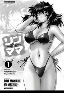 Page 4 of Ring x Mama 1 - preview thumbnail