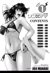 Page 5 of Ring x Mama 1 - preview thumbnail