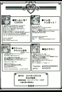 Page 5 of HONOUMIKAN - preview thumbnail