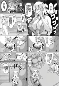 Page 16 of Inran Elf Oyako to Orc - preview thumbnail