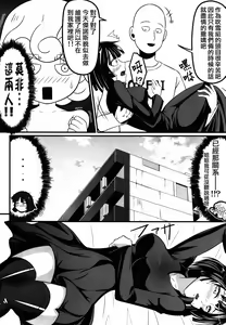 Page 8 of Dekoboko Love sister - preview thumbnail