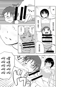 Page 8 of Hitotsuki Salon - preview thumbnail