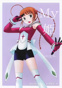 My Hime -vol.4- - hentai manga cover image