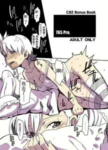C82 Extra — hentai manga cover on Fhentai