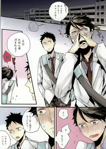 Page 9 of Koiseyo, - preview thumbnail
