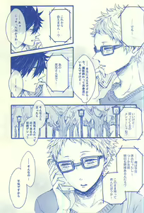 Page 26 of Aitakute 02 - preview thumbnail