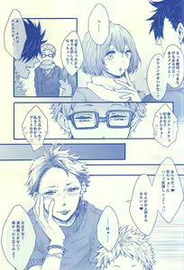 Page 6 of Aitakute 02 - preview thumbnail
