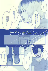 Page 10 of Aitakute 02 - preview thumbnail