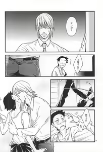 Page 15 of Gotugou Monogatari. - preview thumbnail