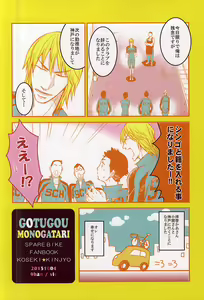 Page 30 of Gotugou Monogatari. - preview thumbnail