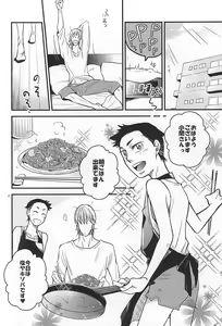 Page 3 of Gotugou Monogatari. - preview thumbnail