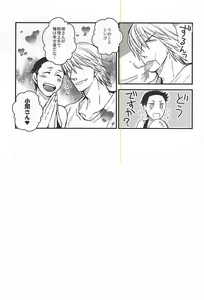 Page 4 of Gotugou Monogatari. - preview thumbnail