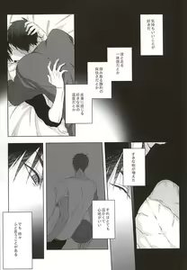 Page 11 of Netsu Mazaru Sukima - preview thumbnail